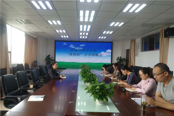 曲靖市老年大学召开暑期班开学部署会_副本.jpg