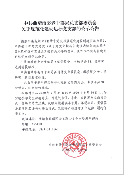 QQ图片20200924154710.png