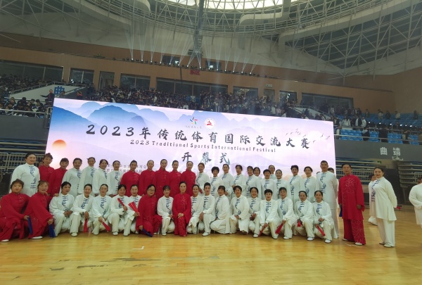 老年大学拳剑班参加2023年传统体育国际交流大赛 (2).jpg 老年大学拳剑班参加2023年传统体育国际交流大赛 (2).jpg