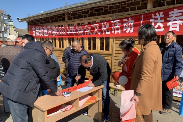 会泽县送福迎春 (3).jpg 会泽县送福迎春 (3).jpg