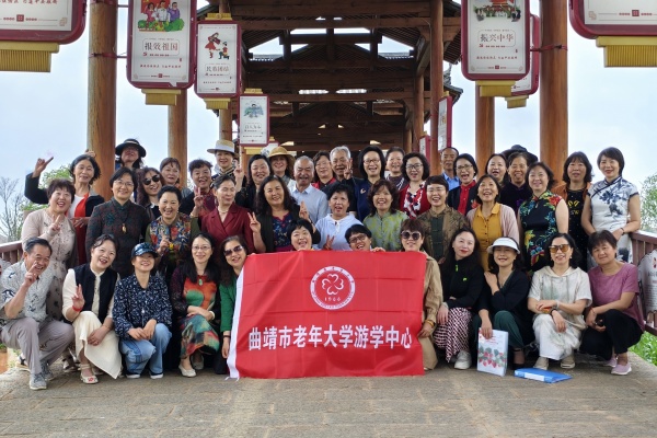 曲靖市老年大学开展“唱响端午 乐享生活”主题游学活动 (2).jpg 曲靖市老年大学开展“唱响端午 乐享生活”主题游学活动 (2).jpg
