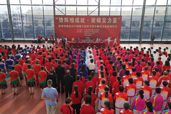 4.“赞辉煌成就 聚银发力量”第三届展示展览展演活动.jpg 4.“赞辉煌成就 聚银发力量”第三届展示展览展演活动.jpg