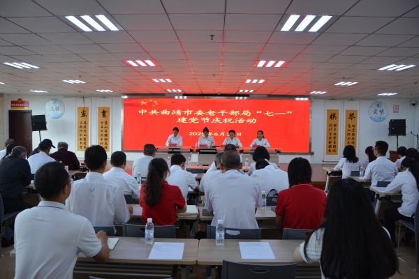 1.七一”建党节庆祝活动.jpg 1.七一”建党节庆祝活动.jpg