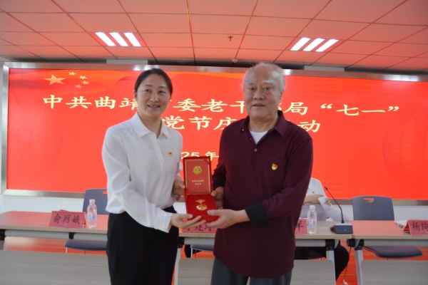4.颁发“光荣在党50年”纪念章.jpg
